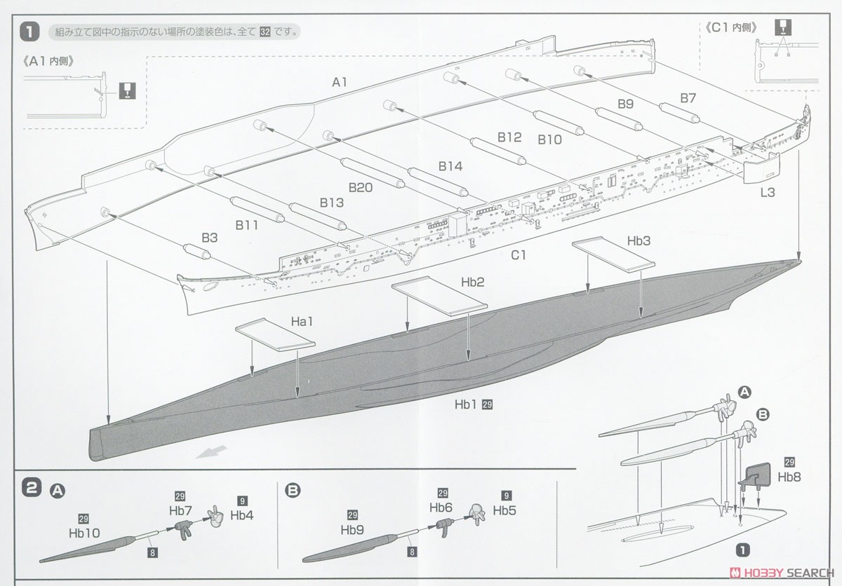 IJN Aircraft Carrier Jyunyo 1944 Full Hull Model (Plastic model) 設計図1