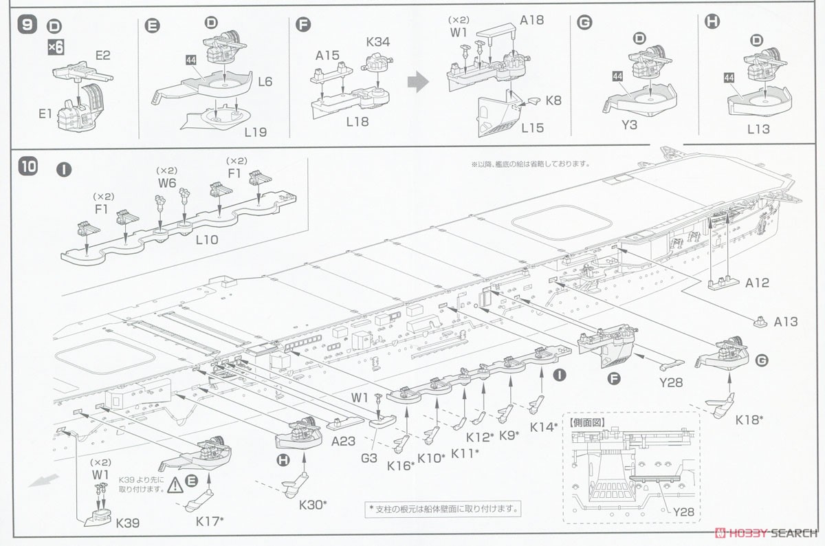 IJN Aircraft Carrier Jyunyo 1944 Full Hull Model (Plastic model) 設計図4