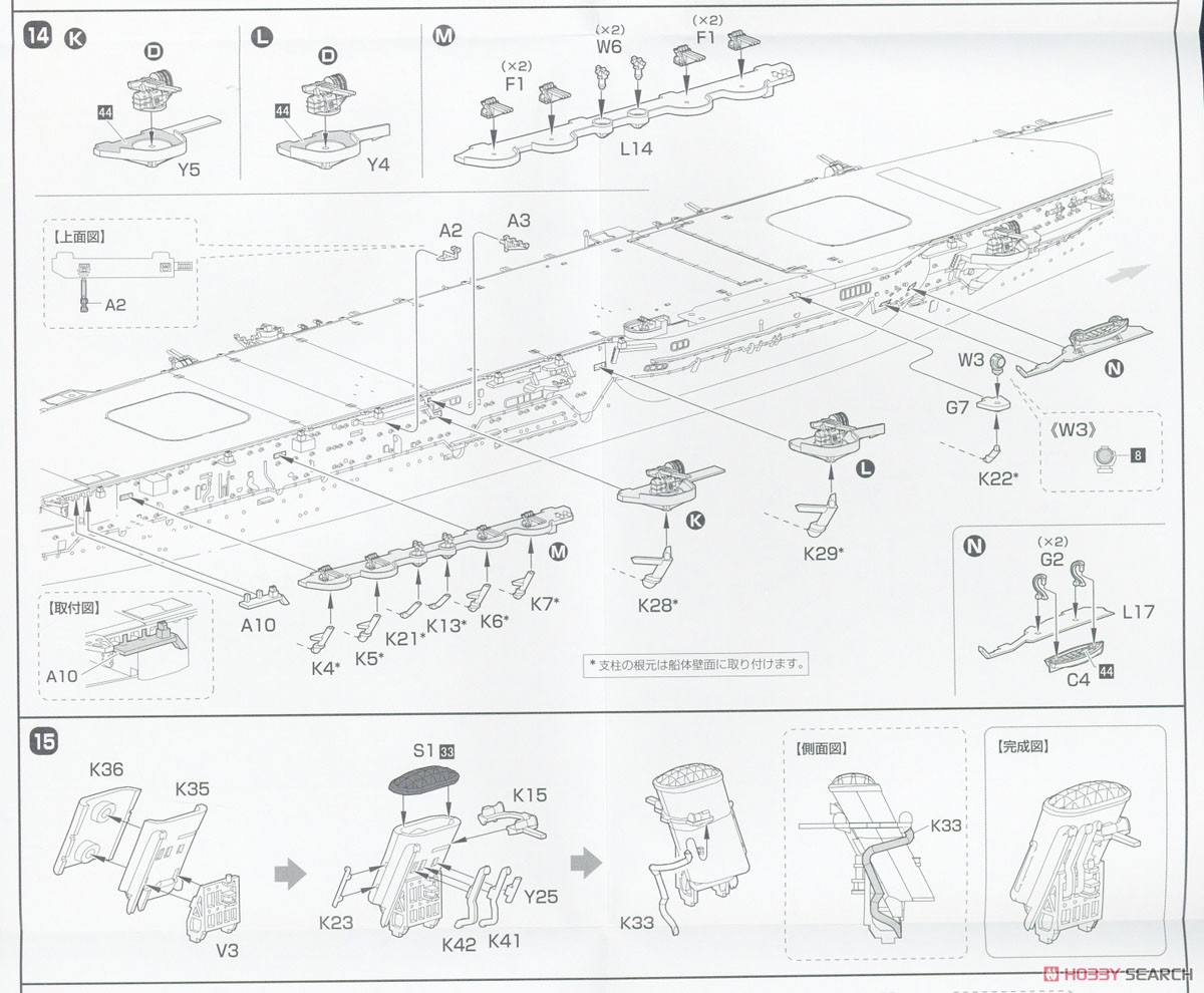 IJN Aircraft Carrier Jyunyo 1944 Full Hull Model (Plastic model) 設計図6 Modal