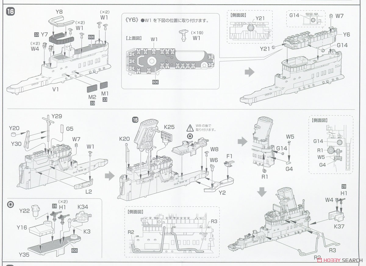 IJN Aircraft Carrier Jyunyo 1944 Full Hull Model (Plastic model) 設計図7 Modal