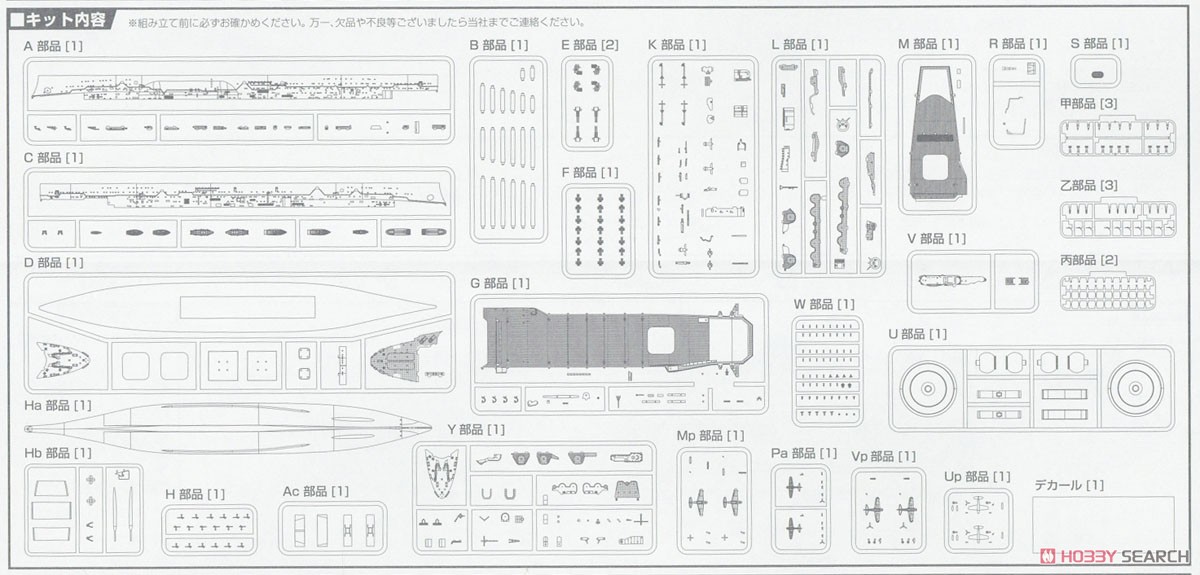 IJN Aircraft Carrier Jyunyo 1944 Full Hull Model (Plastic model) 設計図9 Modal