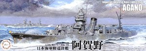 IJN Light Cruiser Agano (Plastic model)