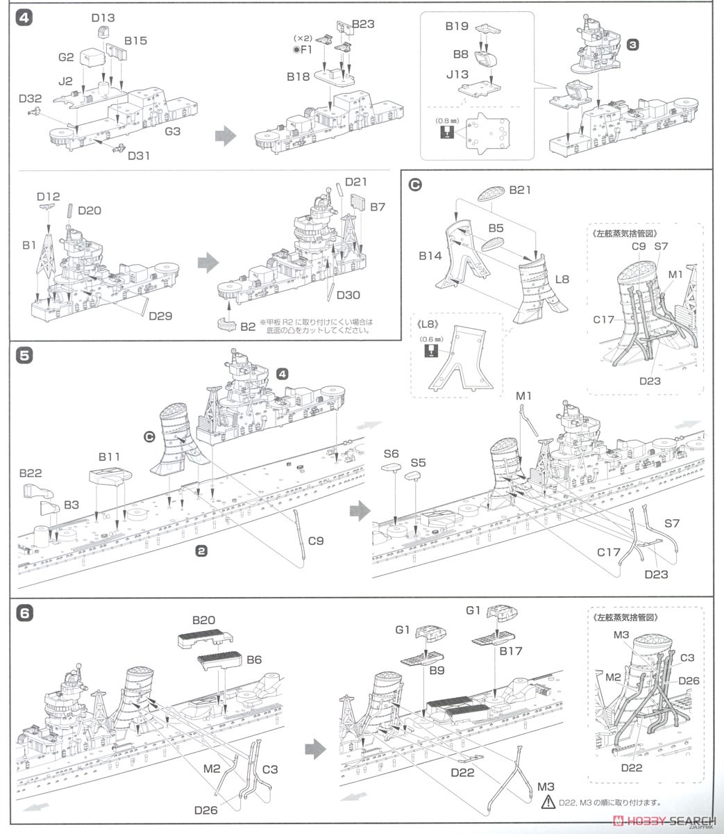 IJN Light Cruiser Agano (Plastic model) Assembly guide2