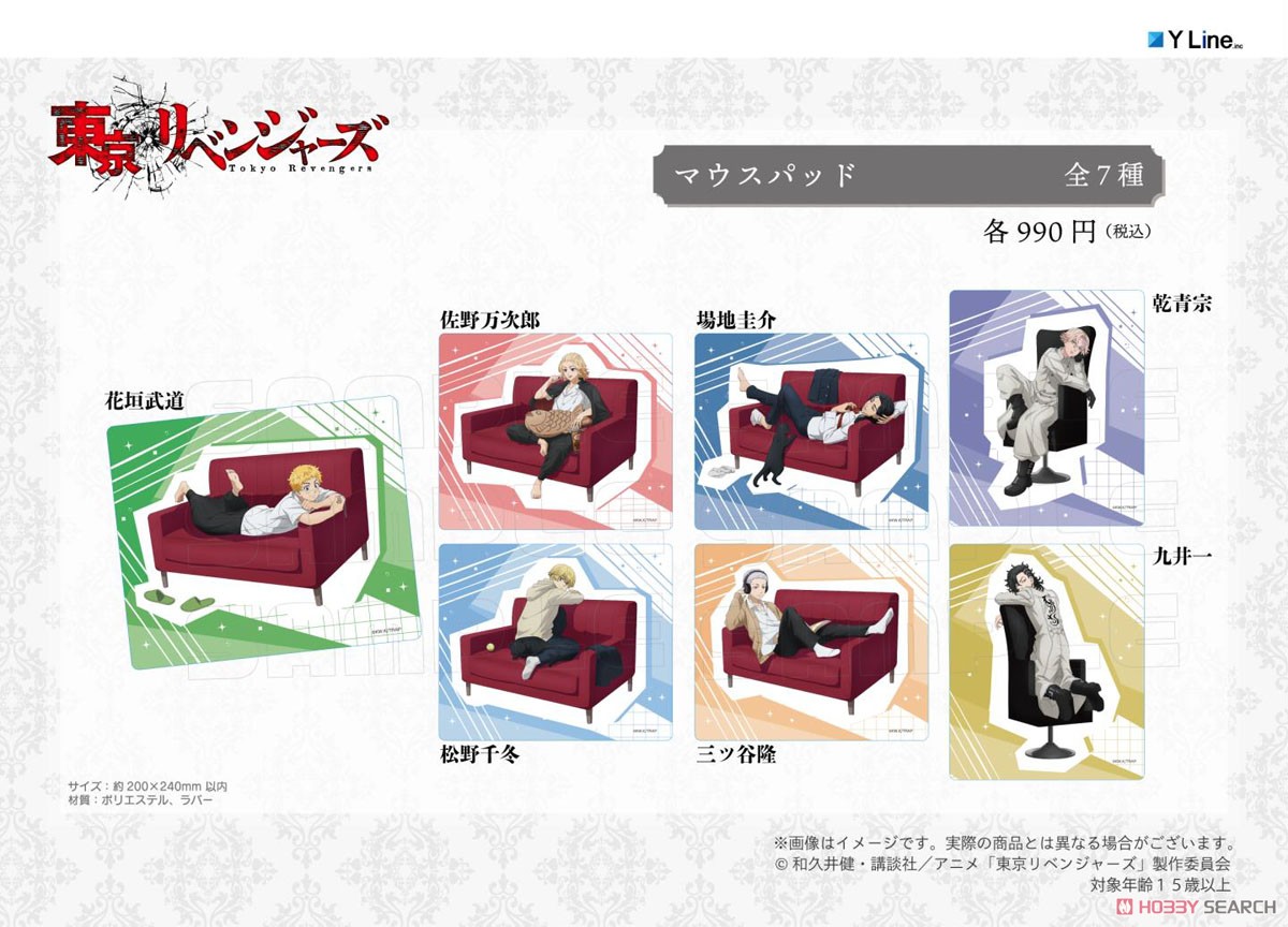 東京リベンジャーズ マウスパッド Sofa ver. 三ツ谷隆 (キャラクターグッズ) その他の画像2