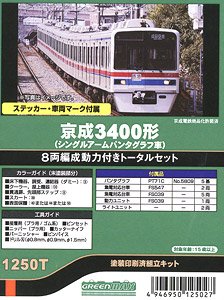 Keisei Type 3400 (Single Arm Pantograph) Eight Car Formation Total Set (w/Motor) (8-Car, Pre-Colored Kit) (Model Train)