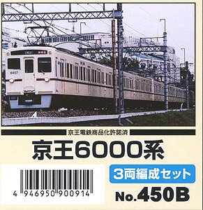 京王 6000系 3両編成セット (3両・組み立てキット) (鉄道模型)