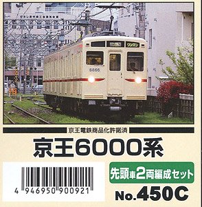 京王 6000系 先頭車2両編成セット (2両・組み立てキット) (鉄道模型)