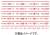[ 6371 ] Marking for J.N.R. Series 157 (Red) (Model Train) Other picture1