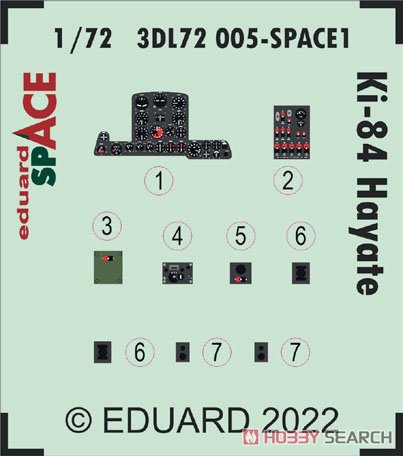 中島 キ84 四式戦闘機 疾風 「スペース」内装3Dデカール w/エッチングパーツセット (アルマホビー用) (プラモデル) その他の画像1