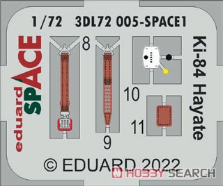 中島 キ84 四式戦闘機 疾風 「スペース」内装3Dデカール w/エッチングパーツセット (アルマホビー用) (プラモデル) その他の画像2