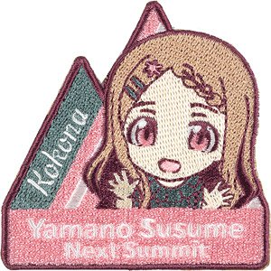 Encouragement of Climb: Next Summit Nendroid Plus Embroidered Sticker Kokona Aoba (Anime Toy)