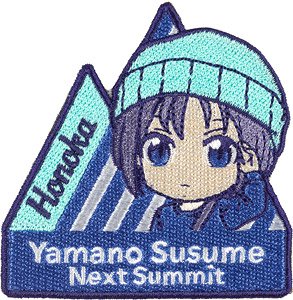 ヤマノススメ Next Summit ねんどろいどぷらす ワッペンステッカー 黒崎ほのか (キャラクターグッズ)
