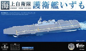 Modern Navy Kit Collection High Spec JMSDF DDH Izumo Box(Shokugan)