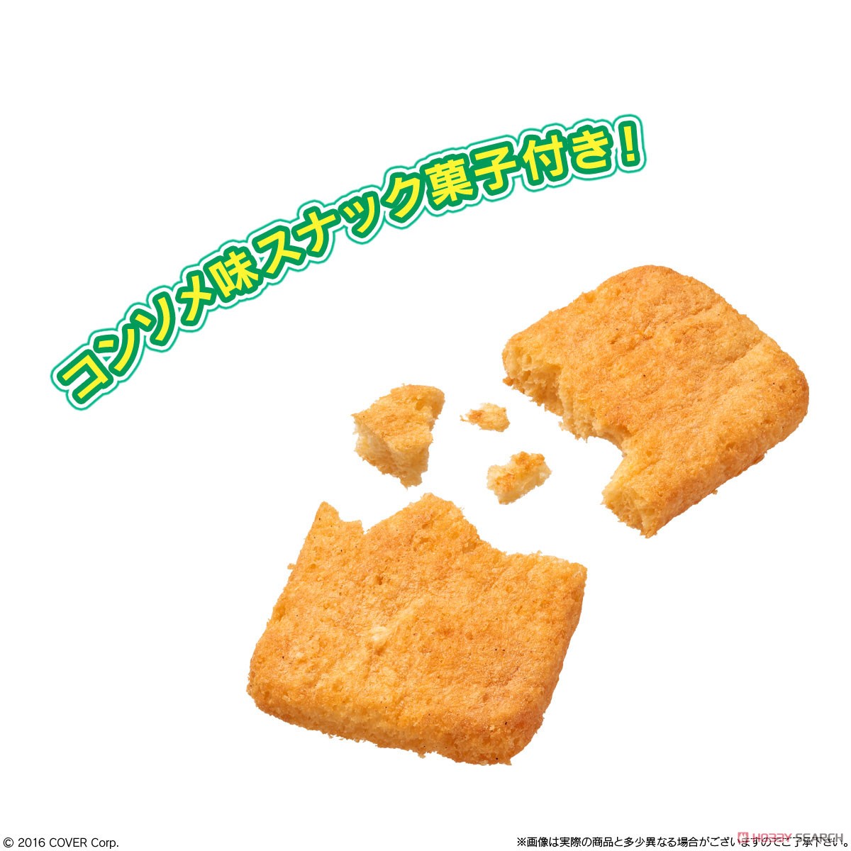 イタジャガ ホロライブ vol.2 (20個セット) (食玩) 商品画像2