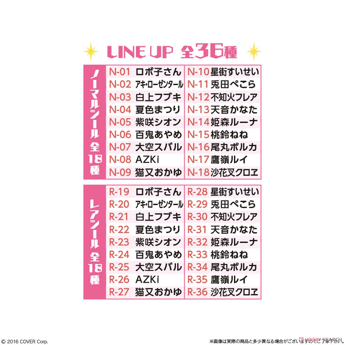 イタジャガ ホロライブ vol.2 (20個セット) (食玩) その他の画像1