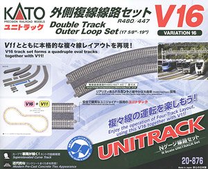 UNITRACK [V16] 外側複線線路セット R480/447 (バリエーション16) (鉄道模型)