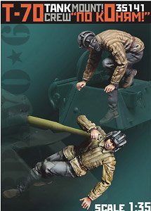 WWII ソ/露 ソビエトT-70軽戦車搭乗員冬季装備セット 搭乗 (プラモデル)