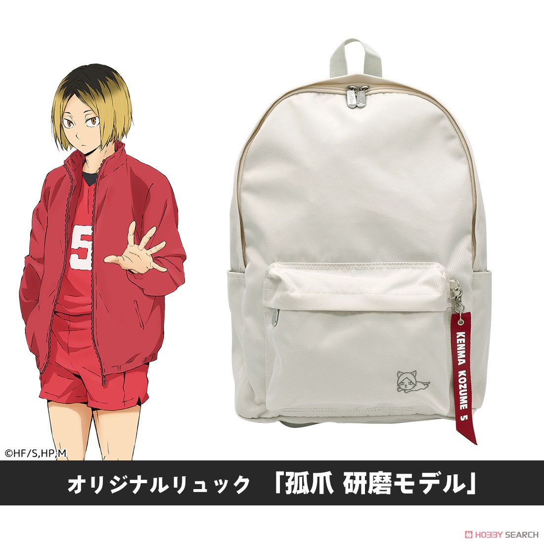 Haikyu!! Original Back Pack [Kenma Kozume Model] (Anime Toy) 商品画像3