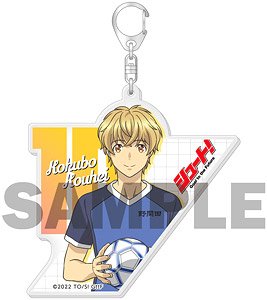 シュート！ Goal to the Future BIGアクリルキーホルダー 小久保公平 (キャラクターグッズ)