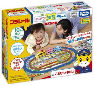 First Intellectual Training Plarail Shimajiro (Plarail)