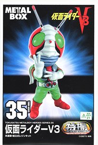 Metal Boy Heroes Kamen Rider V3 (Resin Kit)