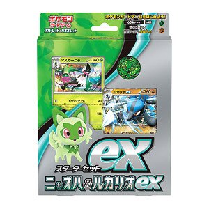 ポケモンカードゲーム スカーレット&バイオレット スターターセットex ニャオハ&ルカリオex (トレーディングカード)