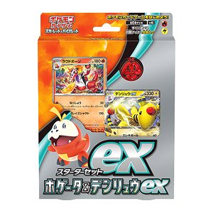 ポケモンカードゲーム スカーレット&バイオレット スターターセットex ホゲータ&デンリュウex (トレーディングカード)