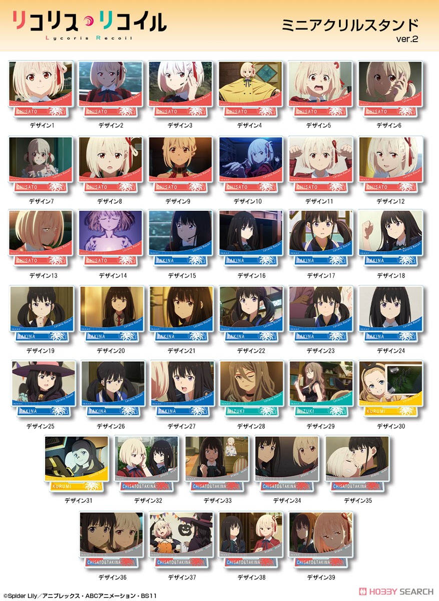 リコリス・リコイル ミニアクリルスタンド Ver.2 デザイン39 (錦木千束&井ノ上たきな/H) (キャラクターグッズ) その他の画像1