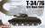 WW.II ソビエト軍 T-34/76 STZ 1942 2in1 マジックトラック付属 (プラモデル) パッケージ2