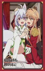 Bushiroad Sleeve Collection HG Vol.3382 How a Realist Hero Rebuilt the Kingdom [Liscia & Tomoe] (Card Sleeve)