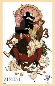 Bushiroad Sleeve Collection HG Vol.3394 [Zingai] Part.2 (Card Sleeve)
