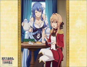 Bushiroad Rubber Mat Collection V2 Vol.527 How a Realist Hero Rebuilt the Kingdom [Liscia & Juna] (Card Supplies)