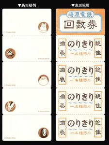 スタジオジブリ作品 千と千尋の神隠し 海原電鉄 回数券メモ (キャラクターグッズ)