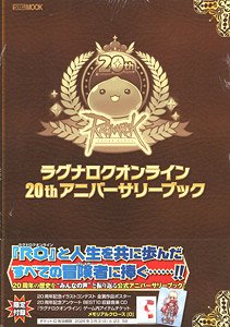 Ragnarok Online 20th Anniversary Book (Art Book)