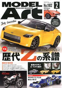 Model Art 2023 February No.1102 (Hobby Magazine)