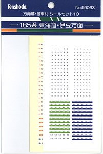 16番(HO) 方向幕・号車札 シールセット 10 (185系東海道・伊豆方面) (鉄道模型)