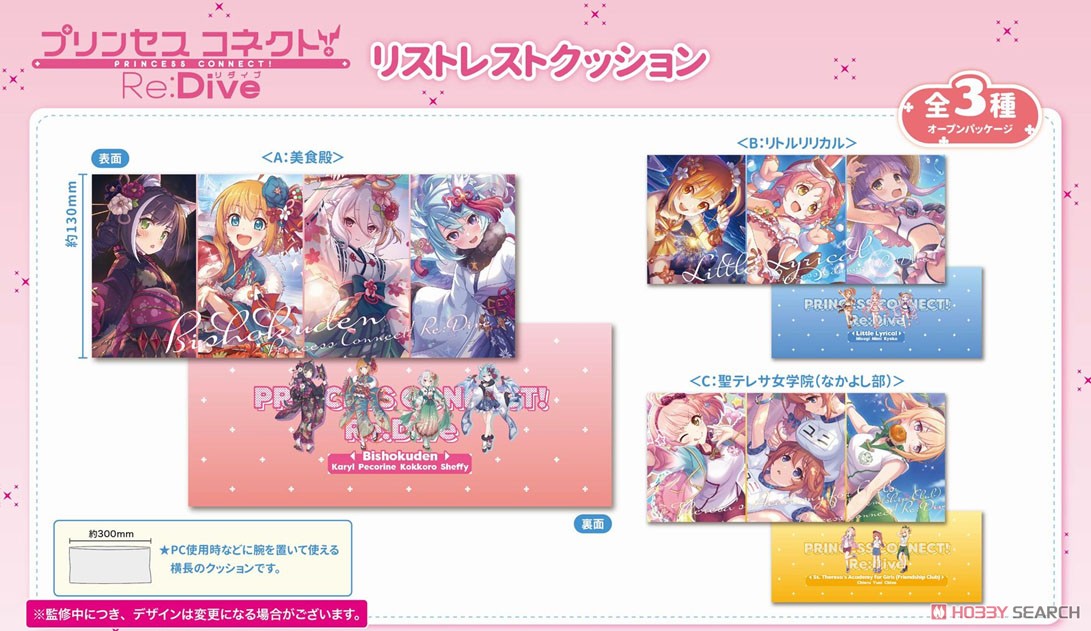 Princess Connect! Re:Dive Wrist Rest Cushion A Gourmet Edifice (Anime Toy) Other picture1
