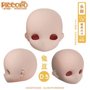 Piccodo Resin Head for Deformed Doll Usato D5 Doll White (Fashion Doll)