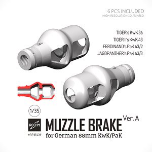 WWII ドイツ88mm対戦車砲 KwK/PaK用マズルブレーキVer.A(6個入) (プラモデル)