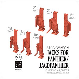 WWII ドイツパンター/ヤークトパンター用ジャッキセット(6個入) (プラモデル)
