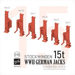 WWII ドイツ15t戦車用ジャッキセット(6個入) (プラモデル)