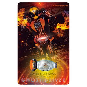 Henshin Sound Card Selection 21 Kamen Rider Ghost Ore Damashii (Character Toy)