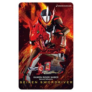 Henshin Sound Card Selection 23 Kamen Rider Saber Brave Dragon (Character Toy)