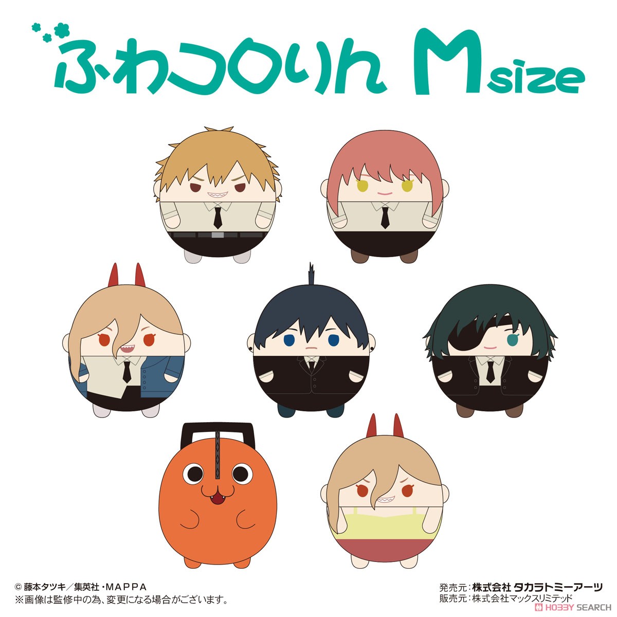 チェンソーマン ふわコロりんMsize A デンジ (キャラクターグッズ) その他の画像1
