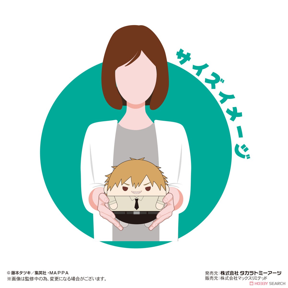 チェンソーマン ふわコロりんMsize A デンジ (キャラクターグッズ) その他の画像2