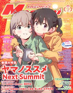 Megami Magazine(メガミマガジン) 2023年2月号 Vol.273 ※付録付 (雑誌)