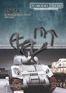 M4シャーマン用ライトガードセット (プラモデル)