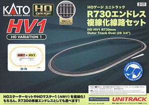 (HO) UNITRACK(ユニトラック) [HV1] R730 エンドレス複線化線路セット (HOバリエーション1) (鉄道模型)
