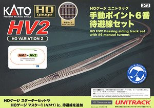 (HO) Unitrack [HV2] Passing Siding Track Set with #6 Manual Turnout (HO Variation2) (Model Train)