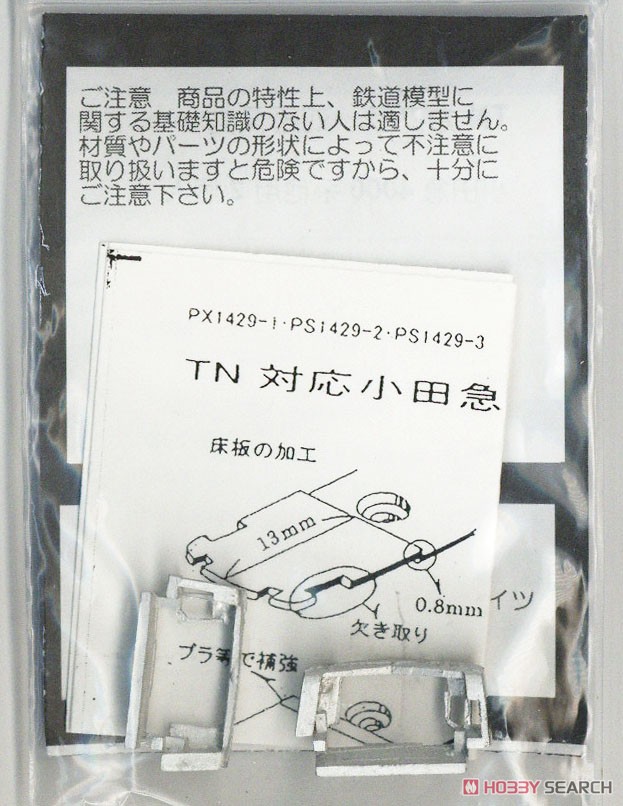 TN Coupler Compatible Skirt for Odakyu Series 4000 etc. (2 Pieces) (Model Train) Item picture3